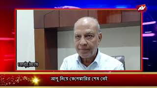 JALPAIGURI AV NEWS 24 11 2024