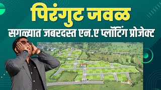 NA Plots in Pirangut Pune for Sale | NA Plots for Sale near Ring Road Pune #jaminjumala