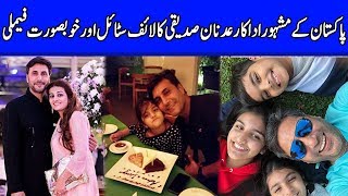 Pakistani Celebrity Adnan Siddiqui Amazing Lifestyle & His Beautiful Family | Celeb City | TB2