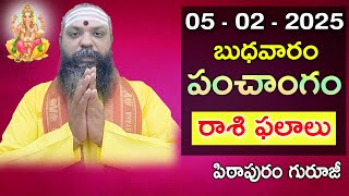 Daily Panchangam and Rasi Phalalu Telugu | 05th February 2025 #Wednesday | Pithapuram Guruji