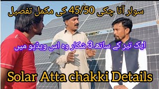 Solar Atta chakki 45/50 Total Detail| Information About solar Atta chakki| Solar Atta chakki price|