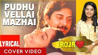 Pudu Vellai Mazhai | Lyrical Video Song | Roja | Tamil Song | A R Rahman | Aravind Swamy | 2021|
