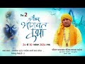 LIVE DAY - 2 // Shri Mad Bhagwat Katha Delhi // Pt. Ghanshyam Vashishtha Ji