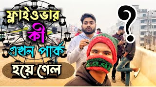 ভোগড়া বাইপাস ফ্লাইওভার| vogra bypass flyover|