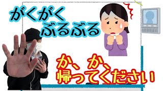 取り立て、督促への対処法