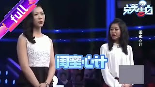 完美告白：無恥第三者，上臺囂張挑釁正室，結果慘遭塗磊怒罵#完美告白