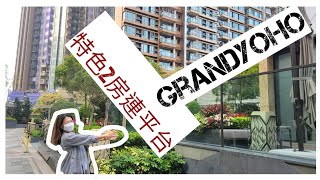 [元朗筍盤易] 元朗地標 yoho 系列|grand yoho| 501呎特色2房連平台|光厠梗廚