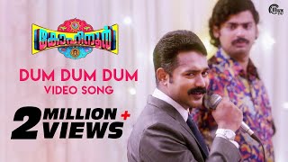 Kohinoor || Dum Dum Dum Video Song Ft Asif Ali, Bhavana,Vineeth Sreenivasan,Rahul Raj