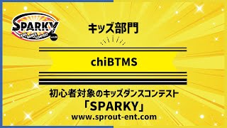 キッズ部門  / chiBTMS / SPARKY キッズダンスコンテスト vol.29  / うめきたROOTS