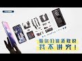 【享拆】OnePlus 7 Pro拆解：看你们谁还敢说我不讲究！Teardown