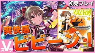 【Vステ】ミラクルテレパシーMASTERに初見で挑戦！爽快感がビビーン！！【Vグルッペのデレステ実況Part102】