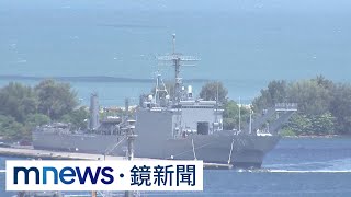 中共軍演距20公里！　左營戰艦雷達開啟戒備｜#鏡新聞