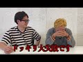 【ドッキリ】バッタを編集に入れろとは言ったが本当にバッタが編集してたら謝るのか？