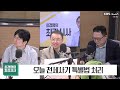 5 25 목 풀영상｜누리호 발사 연기 with 박대기 ｜ 이정식 노란봉투법 직회부 입장은 ｜ 젊은토론 尹 ‘g7 참석’ 두고 여야 엇갈린 평가 ｜kbs 230525 방송