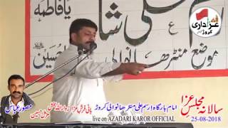 zakir azhar khan baloch in karor Video By ||AZADARI KAROR OFFICIAL||