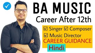 Career in Music After 12th | BA Music Course Full Details in Hindi | by Sunil Adhikari