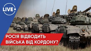 ЯКУБІН, НАЙЧУК / Як світ реагує на відведення російських військ від українського кордону?