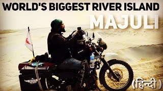 MAJULI | World's largest river Island