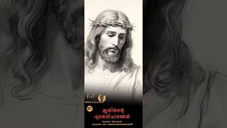 ക്രൂശിതന്റെ ഹൃദയവിചാരങ്ങൾ | നോമ്പുകാലം |  March 19 | Malayalam Christian status