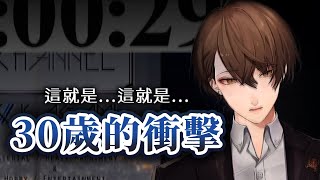 【彩虹社中文字幕】受到30歲衝擊的加賀美社長【加賀美ハヤト/にじさんじ切り抜き】