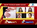 violence against women ಹೆಚ್ಚಾಗುತ್ತಿದೆ ಮಹಿಳೆಯರ ಮೇಲಿನ ದೌರ್ಜನ್ಯ.. zeekannadanews