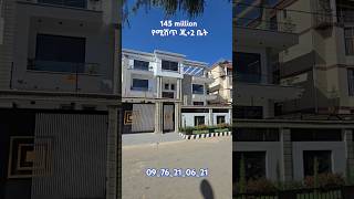 145 million የሚሸጥ ጂ+2 ቤት#shorts #villa #houseforsale #villa #realestate #houseforsale #house #home