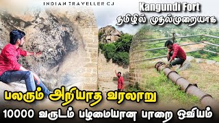 பலரும் அறியாத கோட்டை | 10,000 வருடம் பழமையான பாறை ஓவியம் | Kangundi Fort | Indian Traveller CJ