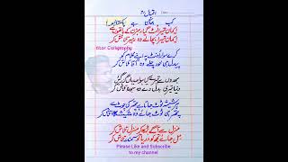Allama Iqbal Best poetry| Iqbal Best poetry in Urdu| Iqbal revolutionary poetry in urdu| Iqbaliat
