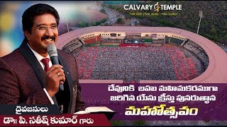 CALVARY TEMPLE EASTER SUNRISE SERVICE IN GACHIBOWLI STADIUM