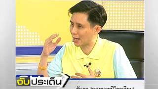 จับประเด็น : จับตากฏหมายปิโตรเลียม (คนเคาะข่าว 291058)