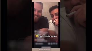 خفة الدم وراثة بعيلة الشامي 🤣🤣 اخو الشامي قديش معو مصاري 🙊😄 #alshami #الشامي #ميمز #shorts #حب_وحنان