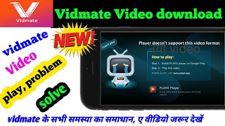 Vidmate se video play nahin ho raha to, kya Karen?