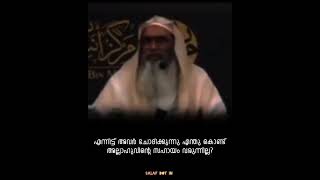 എന്തു കൊണ്ട് അല്ലാഹുവിൻ്റെ സഹായം വരുന്നില്ല?ഷെയ്ഖ് അബൂ ഖദീജ حفظه الله.