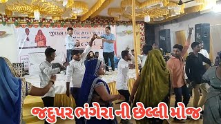 Jadupar Bhangera devin odedra | જીવન પર્વ ઉત્સવ રાસમહોત્સવ વાગડ પ્રાવથર | Babu Prajapati PALASAVA