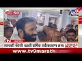 superfast 50 सुपरफास्ट 50 7.30 am 10 september 2024 marathi news