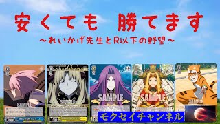 [#WS]FGO vs 新サクラ大戦[ヴァイスシュヴァルツ対戦動画]