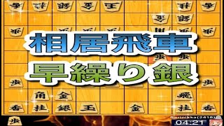 かなきち将棋道場　相居飛車早繰り銀