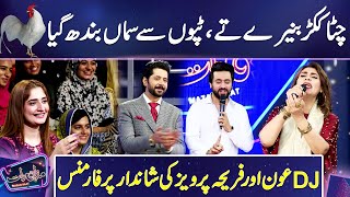 Fariha Pervez Chitta Kukkar Tappay | Fariha Pervez and DJ Aoun | Mazaq Raat