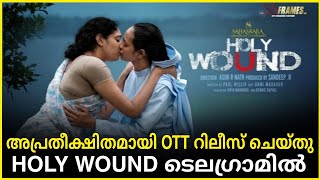 Holy Wound Hot