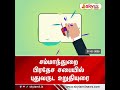 சம்மாந்துறை பிரதேச சபையில் புதுவருட உறுதியுரை