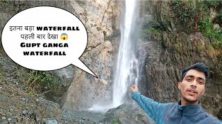 70-80 feet का waterfall पहली बार देखा😱 || Gupt ganga waterfall (padhar) || exploring Padhar ❤️