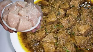 Khiri / Kheeri Boti Bakra Eid Special Recipe | Kheeri Ka Salan Bnane Ka Tarika | Khiri Masala Recipe