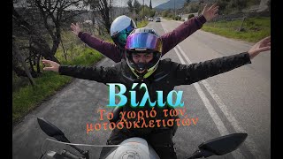 Βίλια. Στο χωριό των μοτοσυκλετιστών TRIP IN GREECE