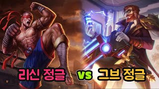 [전프로 블루리쉬] #2  리신 vs 그레이브즈  마스터구간  201017