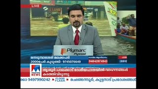 കുതിരാനിലെ ഗതാഗതതടസം ഭാഗികമായി പരിഹരിച്ചു | Kuthiran | Traffic