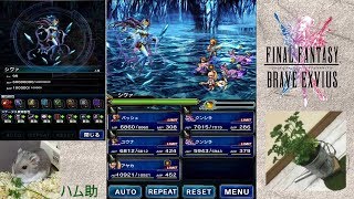 FFBE　シヴァ星３討伐　星４チケ