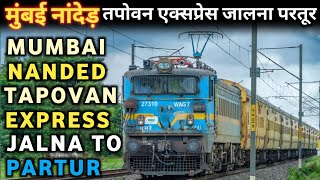 मुंबई नांदेड़ तपोवन एक्सप्रेस | Jalna Partur Full Journey | Tapovan Express 17617 : Indian Railway