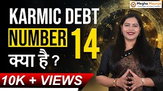 What is Karmic Debt Number 14? | क्या है कार्मिक ऋण अंक 14 ? | Megha Maurya | Numerologist