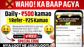 Waho jaisa dusra app | goget ke jaisa dusra app| New whatsapp earning app | waho plus app