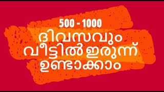 മിനുട്ടുകൾകൊണ്ട് നല്ല വരുമാനം - LIVE TRADING #11 - 1000 LOSS